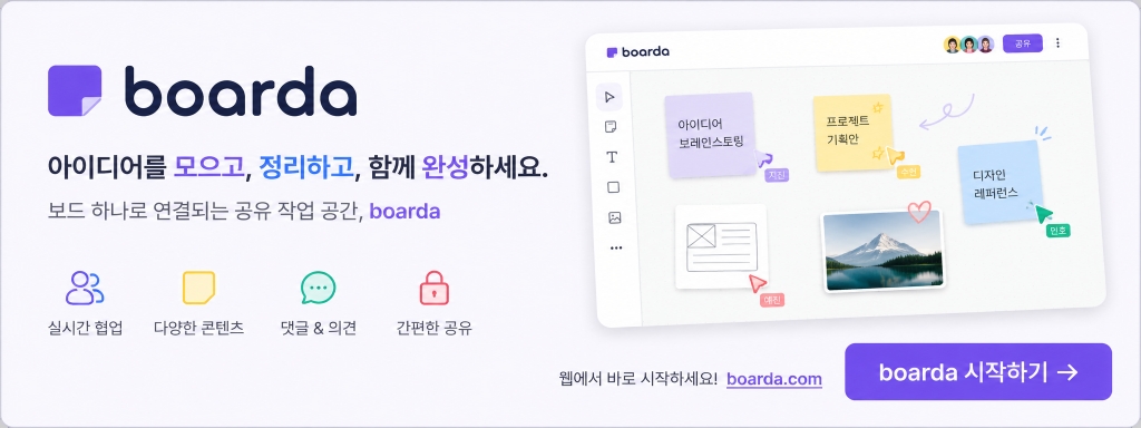 학급보드